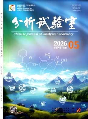分析试验室封面